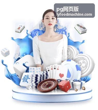 pg网页版酱料半流体系升温灌装工艺